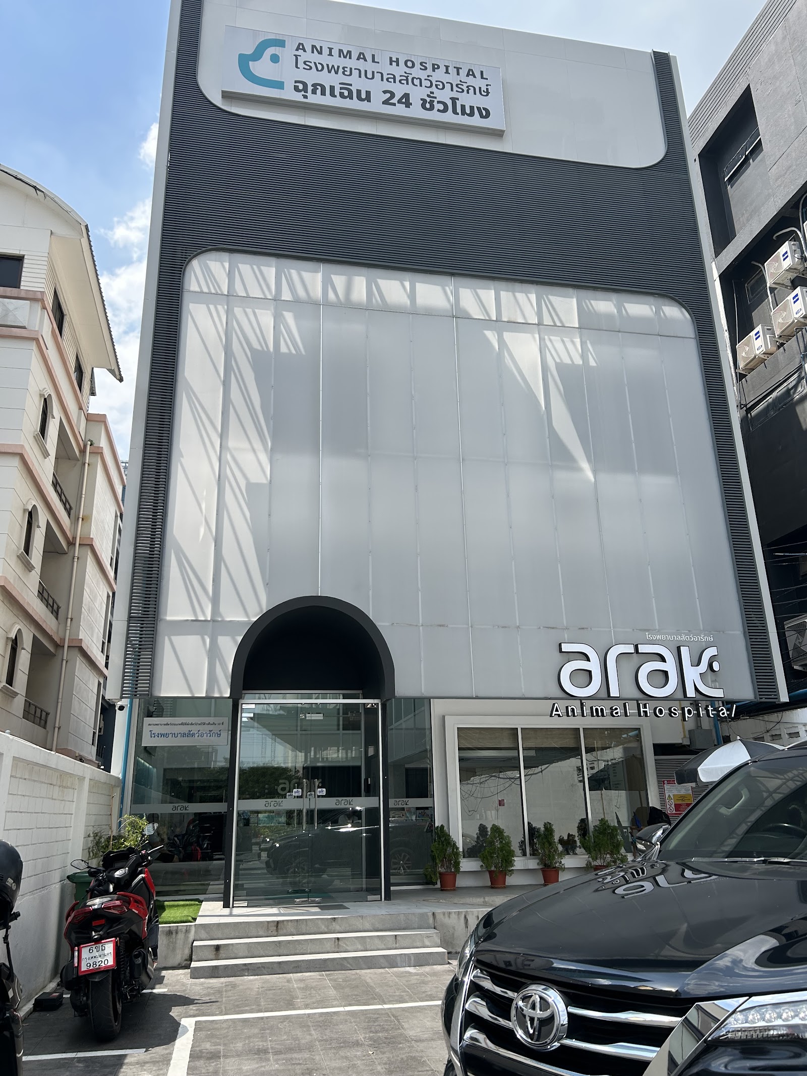 Arak Animal Hospital Langsuan