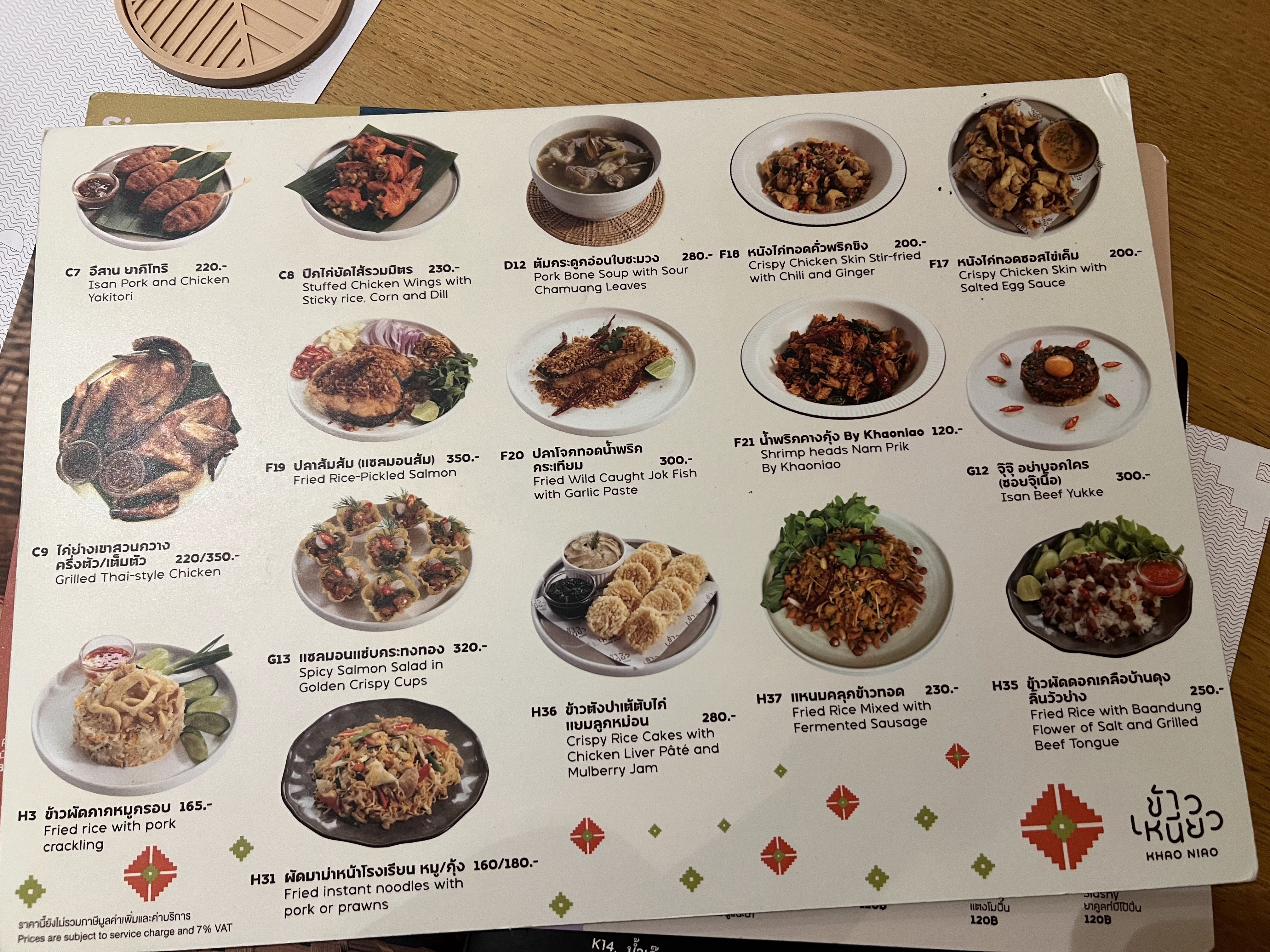 KHAO NIAO