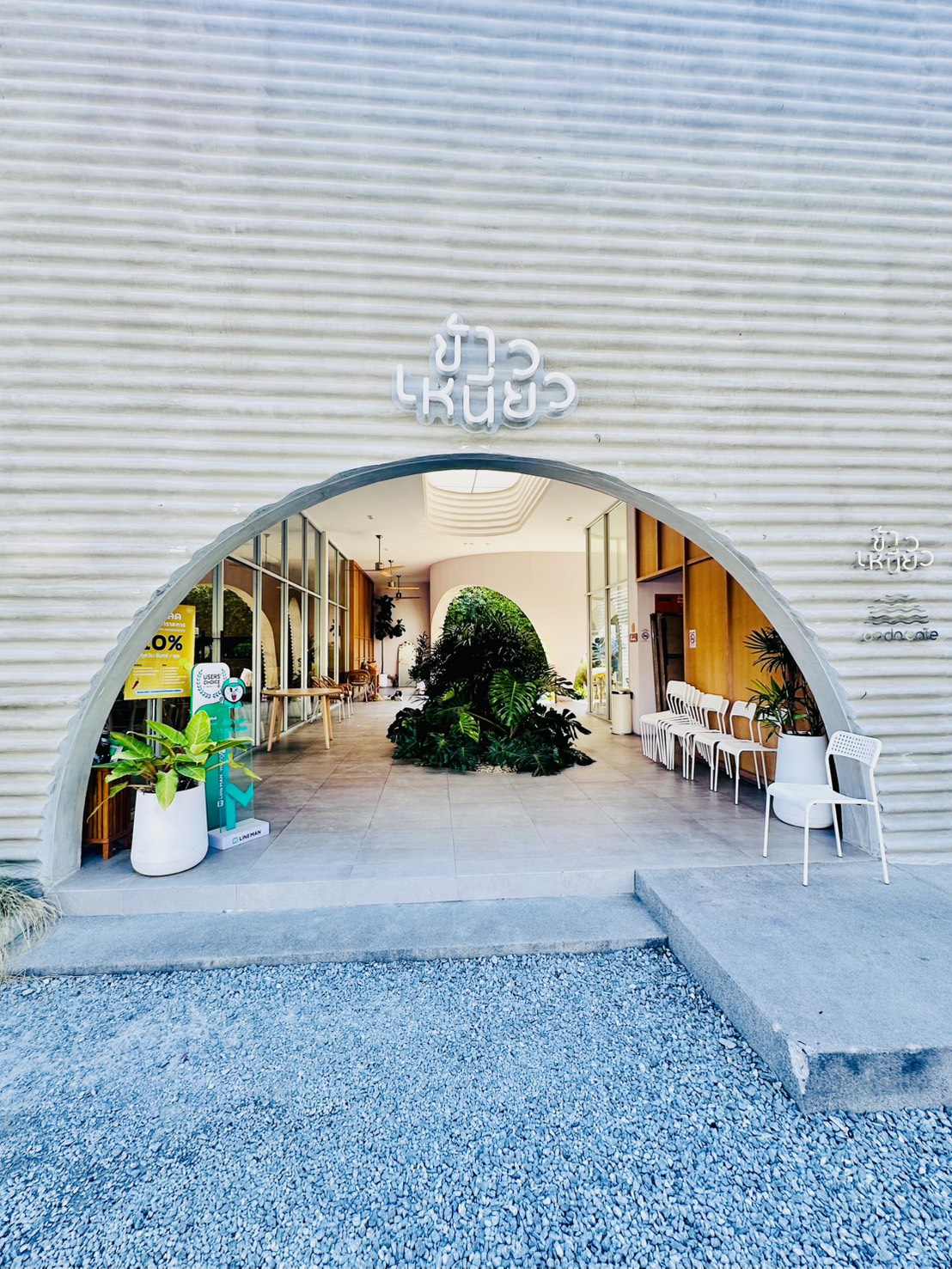 KHAO NIAO
