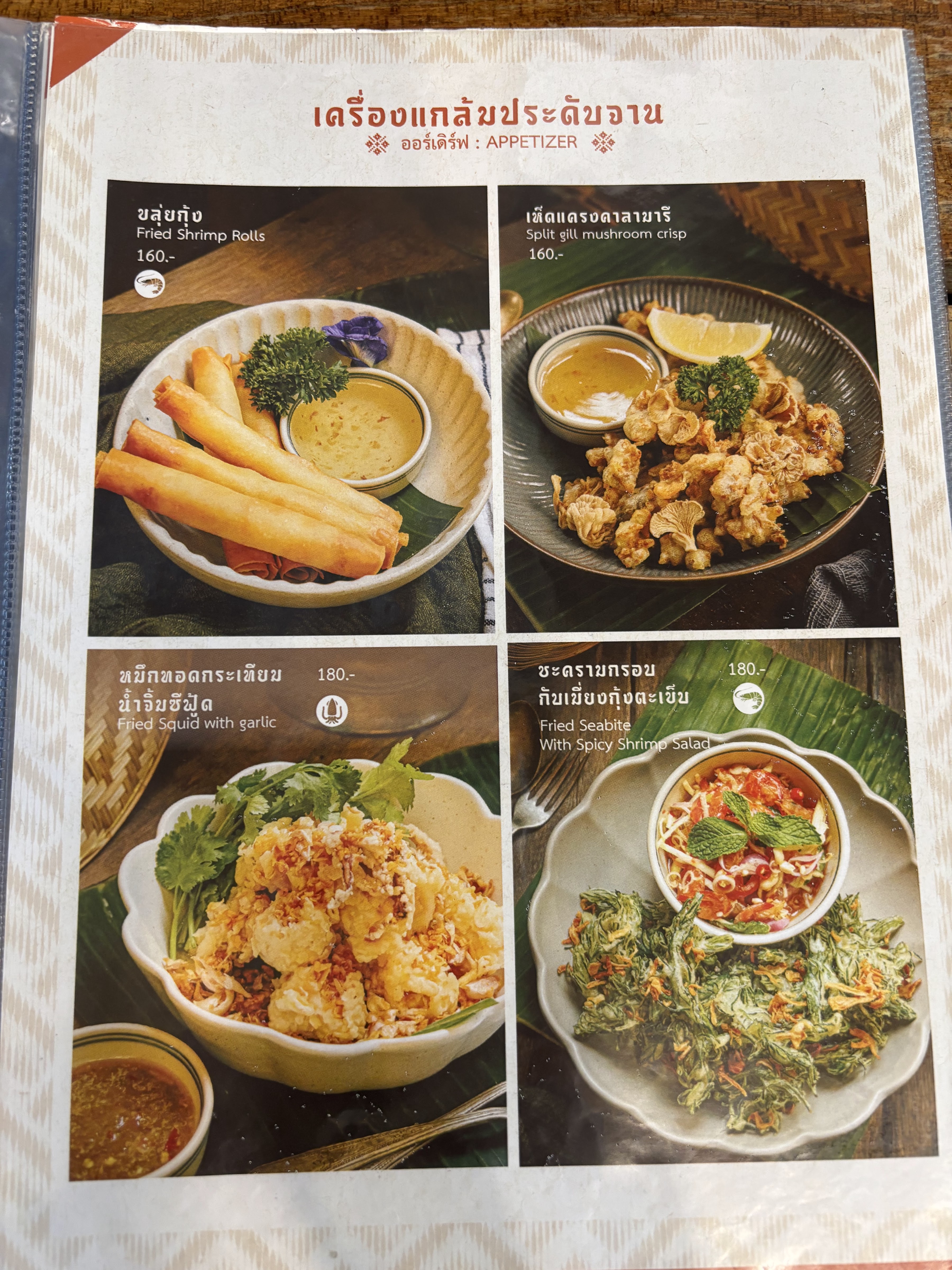Kru Sai Thip Restaurant