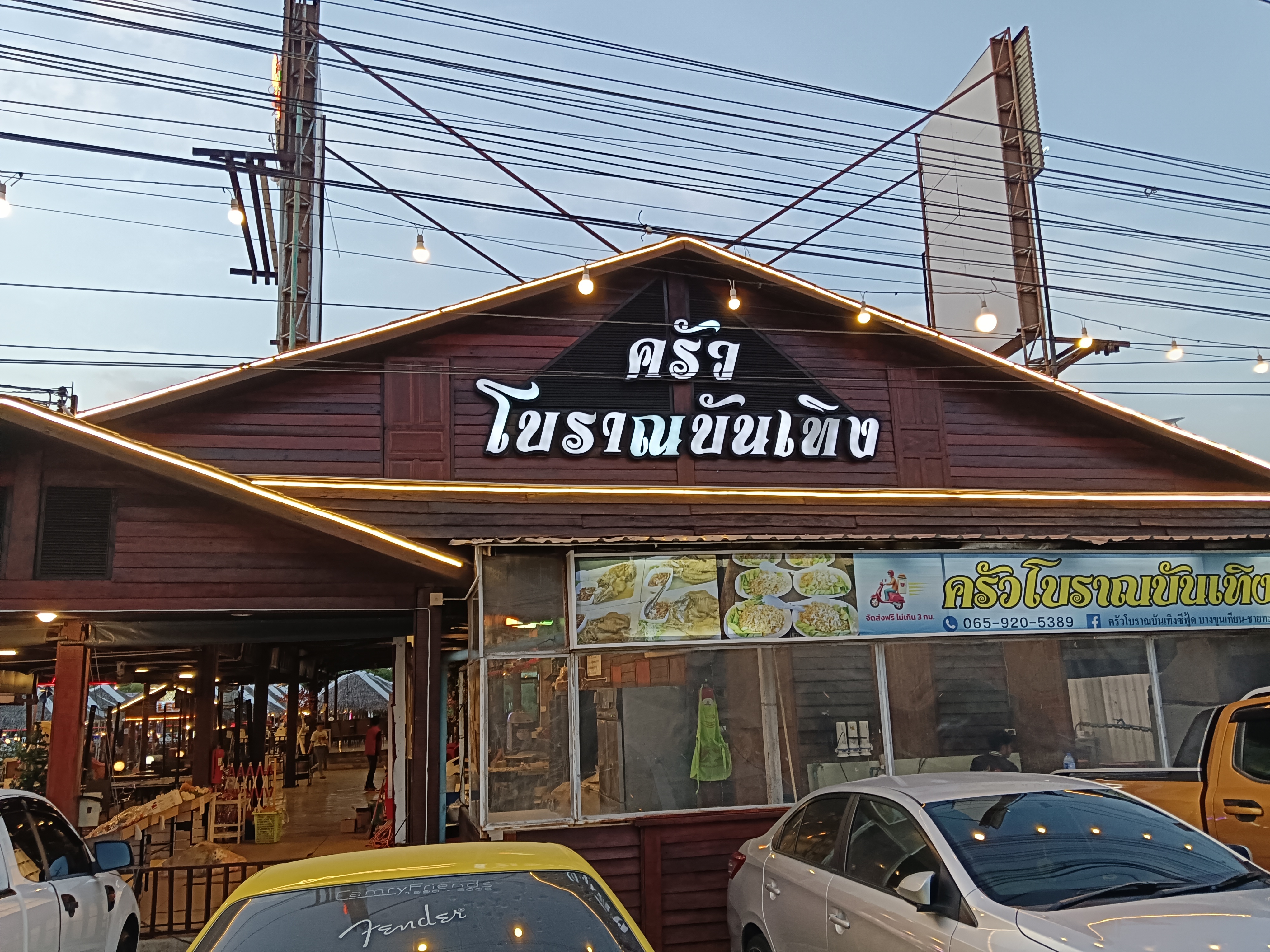 Krua Boran Bantoeng