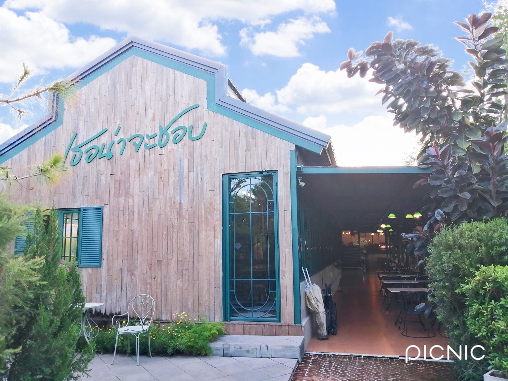 Ternajachob cafe
