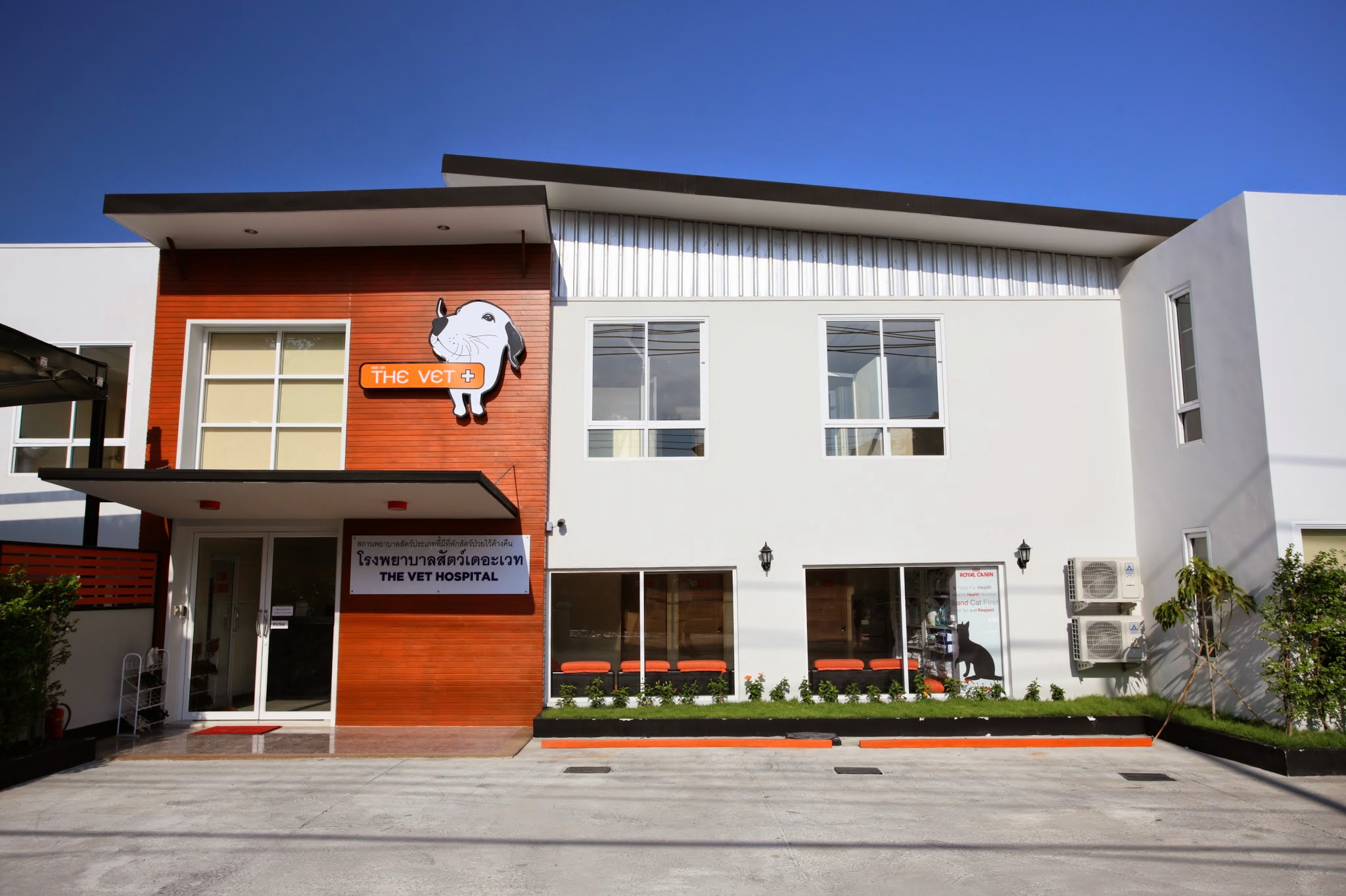 The Vet Hospital 24 Hour 24