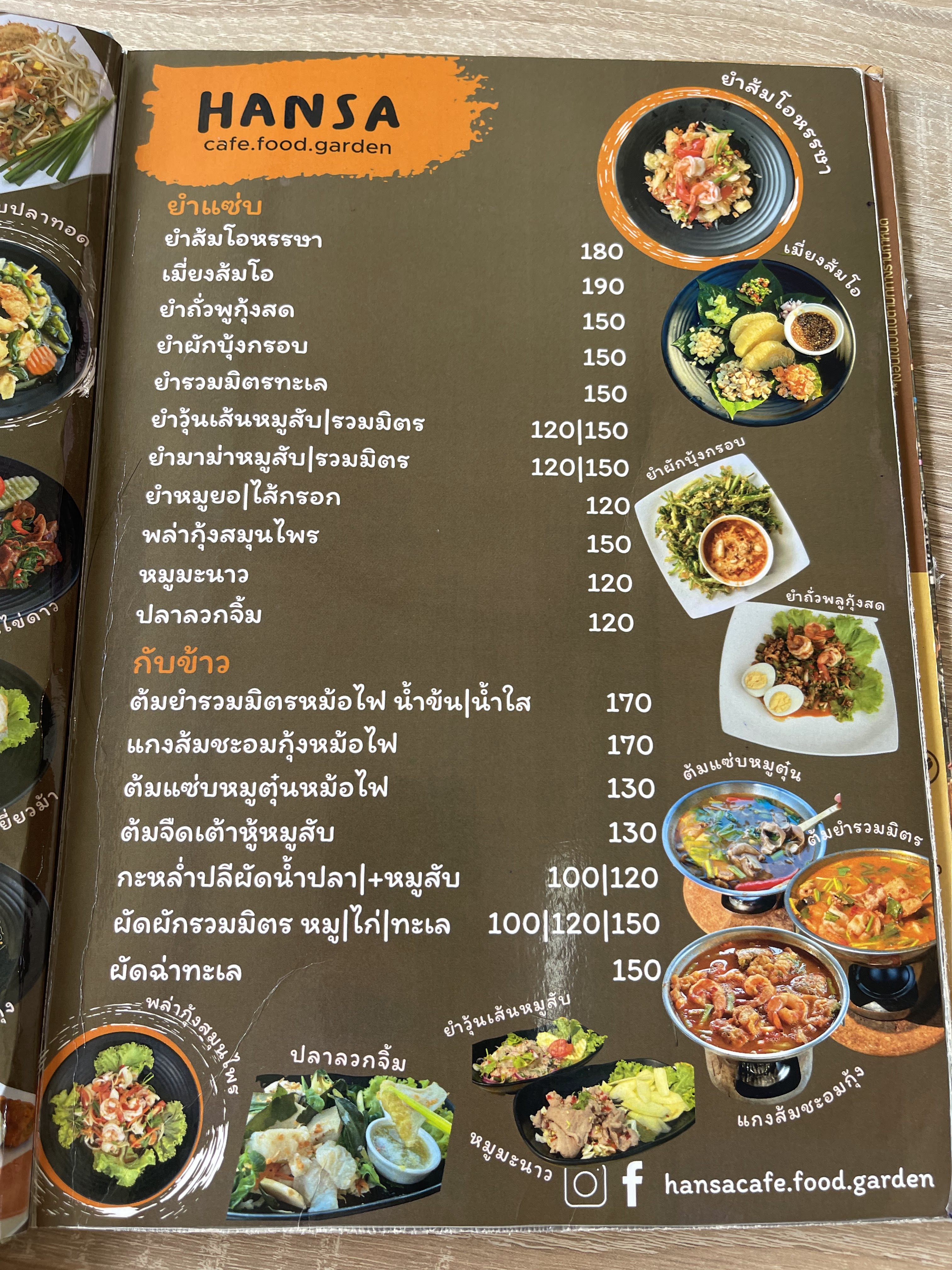 Hansa cafe.food.garden