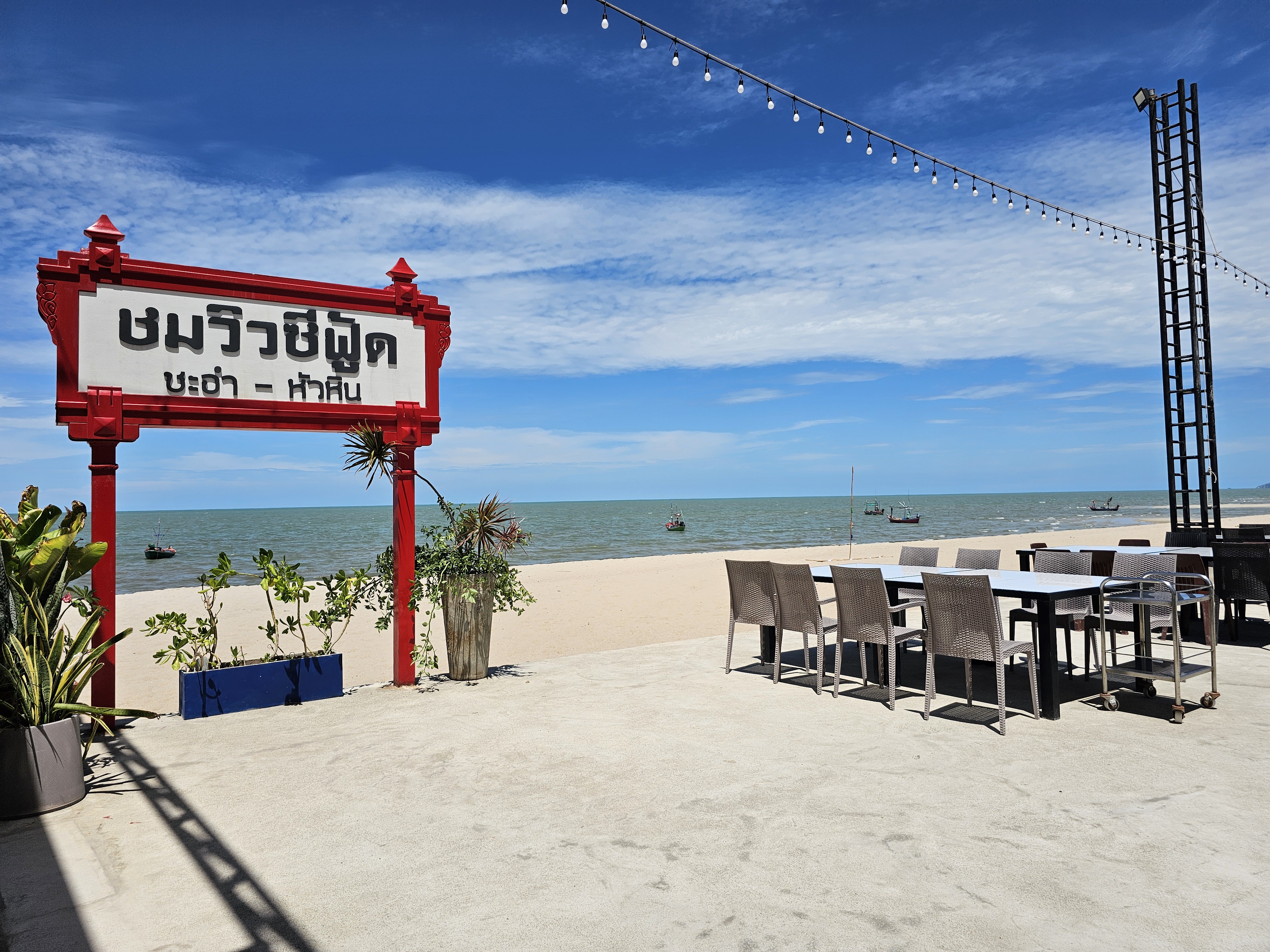 Chomview Seafood