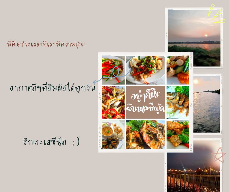 Rak Thale Seafood